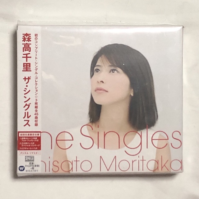 森高千里  CD 3枚組 ザ・シングルス  新品 未開封 初回生産限定