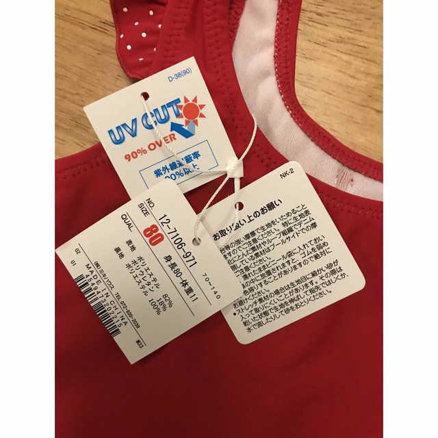 mikihouse(ミキハウス)のミキハウス　水着　80サイズ　赤 キッズ/ベビー/マタニティのベビー服(~85cm)(水着)の商品写真