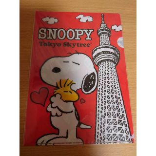 スヌーピー(SNOOPY)の【未使用】スヌーピークリアファイル(クリアファイル)