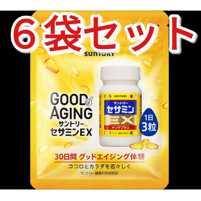 サントリーウエルネス セサミンEX 5個セットサントリー自然のちから