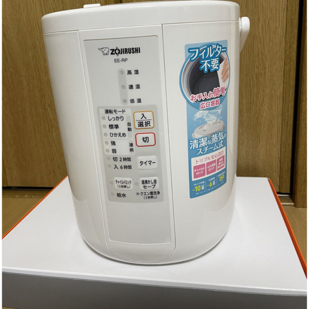 象印(ゾウジルシ)のZOJIRUSHI スチーム式加湿器 EE-RP35-WA スマホ/家電/カメラの生活家電(加湿器/除湿機)の商品写真