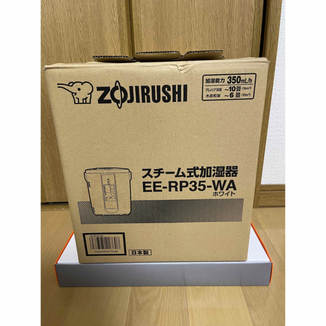 象印(ゾウジルシ)のZOJIRUSHI スチーム式加湿器 EE-RP35-WA スマホ/家電/カメラの生活家電(加湿器/除湿機)の商品写真