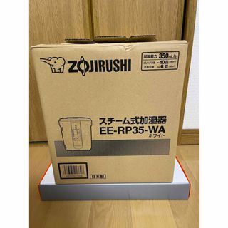 ゾウジルシ(象印)のZOJIRUSHI スチーム式加湿器 EE-RP35-WA(加湿器/除湿機)