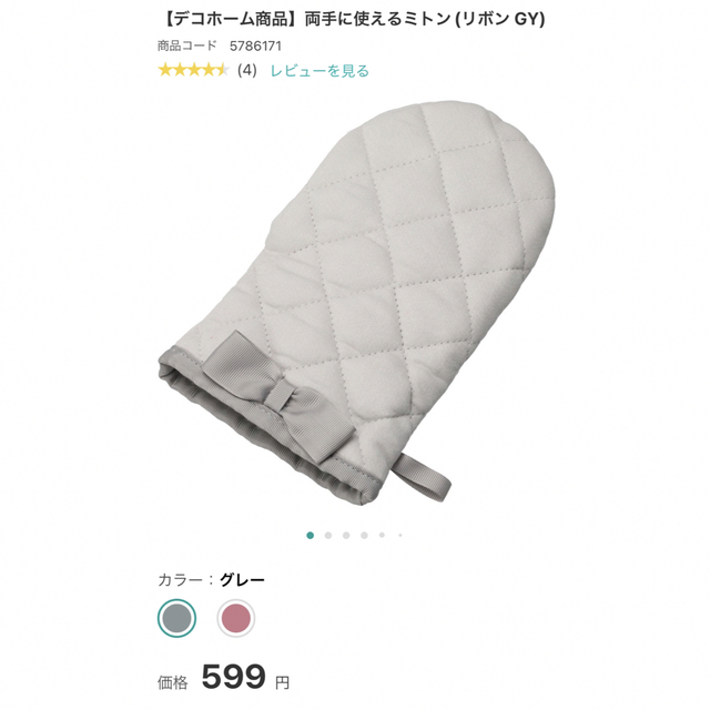 当店限定販売 ミトン ニトリ 鍋つかみ jsu.osubb.ro