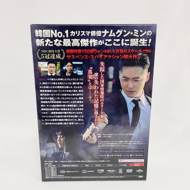 《美品/即発送》黒い太陽 コードネーム アムネシア DVD-SET1,2 韓流 エンタメ/ホビーのDVD/ブルーレイ(韓国/アジア映画)の商品写真