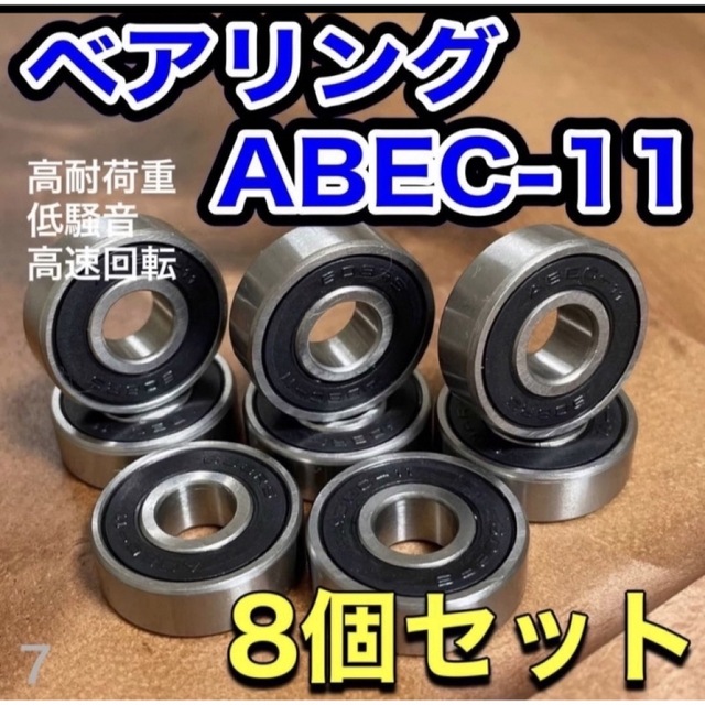 日本産 スケボー 608ベアリング ブラック ABEC11 オイルタイプ 7ボール 8個