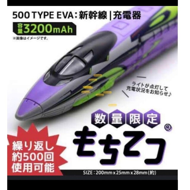 エヴァ　モバイルバッテリー エンタメ/ホビーのおもちゃ/ぬいぐるみ(鉄道模型)の商品写真