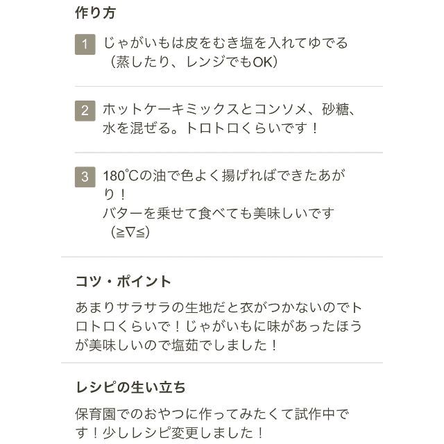 【送料込】大特価！じゃがいも10kg 食品/飲料/酒の食品(野菜)の商品写真