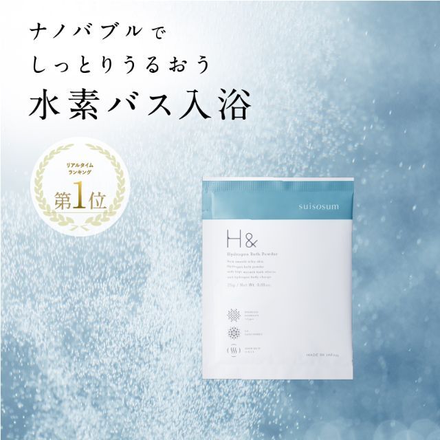 ❖新品❖ 水素入浴剤 H& アッシュアンド 750g 2個 60回分 コスメ/美容のボディケア(入浴剤/バスソルト)の商品写真