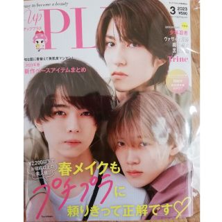 ジャニーズジュニア(ジャニーズJr.)のup PLUS(アッププラス)　2023年 3月号(その他)