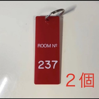キューブリック シャイニング オーバールックホテル237号室 キーホルダー２個(外国映画)