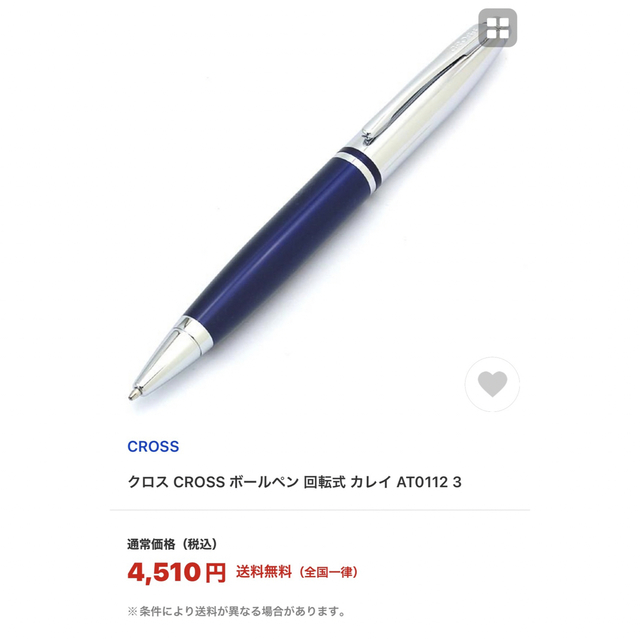CROSS(クロス)のクロス カレイ ボールペン AT0112 CROSS 未使用 インテリア/住まい/日用品の文房具(ペン/マーカー)の商品写真