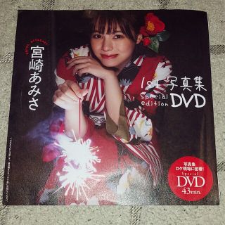 シュウエイシャ(集英社)の週刊プレイボーイDVD付録未開封(アイドル)