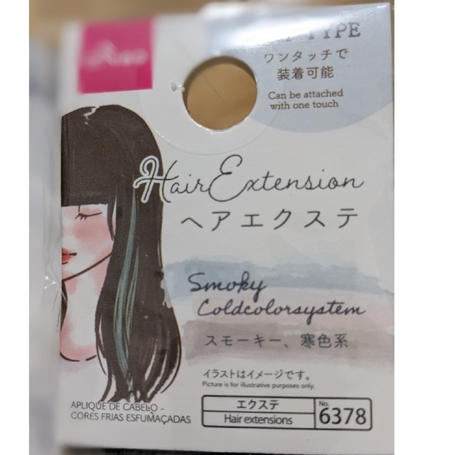 人気商品【新品】ダイソー　ヘアエクステ　スモーキー | フリマアプリ ラクマ