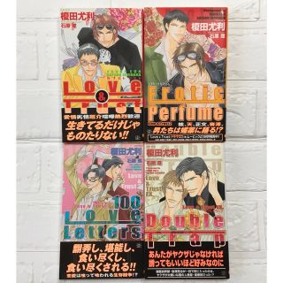 「ラブ＆トラスト」シリーズ4冊セット　榎田尤利(ボーイズラブ(BL))