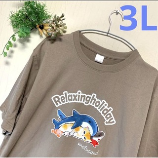 【新品◆メンズ：3L】モフサンド 半袖 Tシャツ：サメにゃんリラックス◆匿名発送(Tシャツ/カットソー(半袖/袖なし))