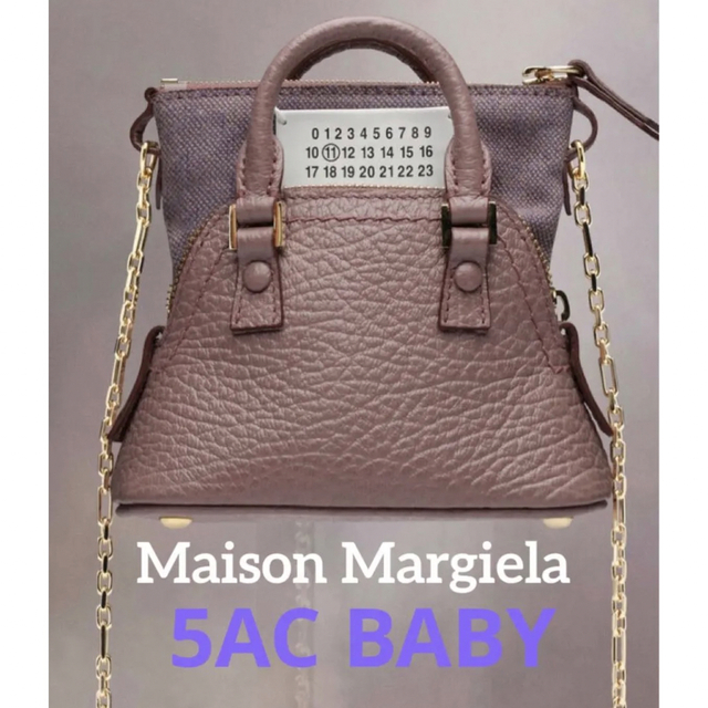 日本製 Martin Maison Margiela ピンク BABY ピンク ベビー 5AC 最終