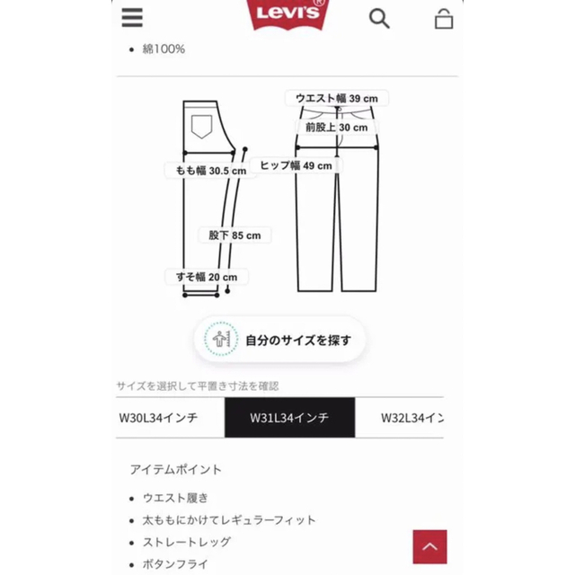 LEVI'S VINTAGE CLOTHING 501xx 1947年モデル