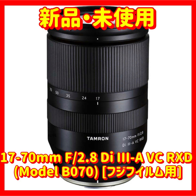 TAMRON - タムロン 17-70mm F/2.8 Di III-A VC RXD