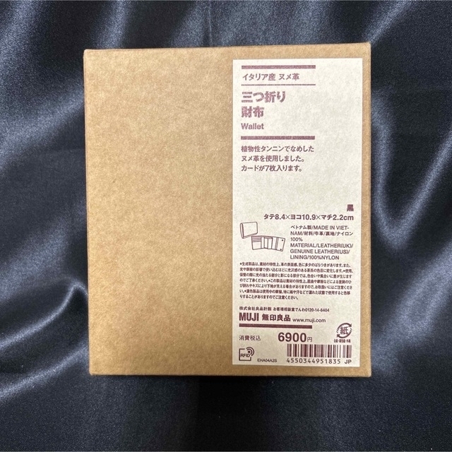 MUJI (無印良品)(ムジルシリョウヒン)の新品　無印良品 三つ折り財布 イタリア産 ヌメ革 ブラック メンズのファッション小物(折り財布)の商品写真