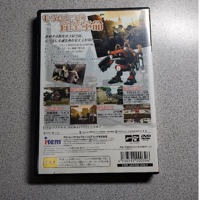 PlayStation2(プレイステーション2)のポンコツ浪漫大活劇バンピートロット PS2 エンタメ/ホビーのゲームソフト/ゲーム機本体(家庭用ゲームソフト)の商品写真