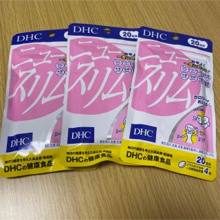 DHC ニュースリム 20日分 80粒 3個セット(ダイエット食品)