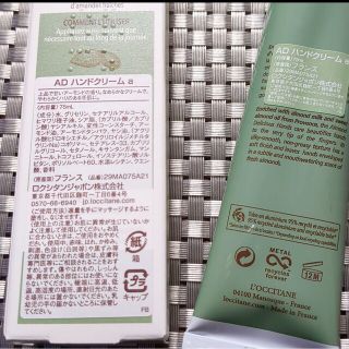 L'OCCITANE - ロクシタン アーモンド ハンドクリーム 75mlの通販 by