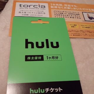 hulu　チケット 1ヶ月分　日テレ　株主優待(その他)