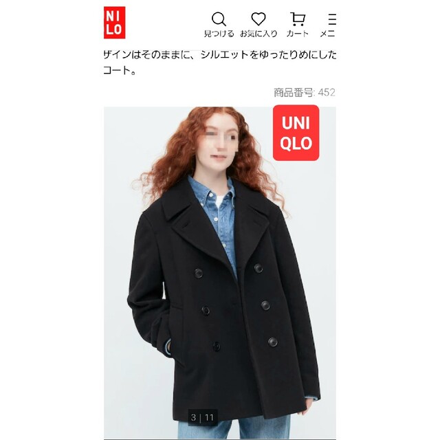 UNIQLO - UNIQLO！WOOLcollection！Pコートの通販 by アツシ's shop