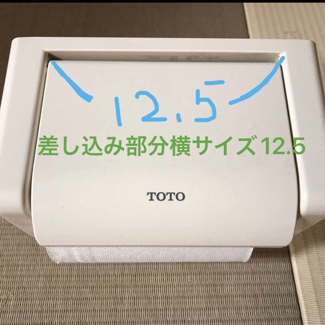 すみっこぐらし トイレットペーパーホルダーカバー インテリア/住まい/日用品の収納家具(トイレ収納)の商品写真