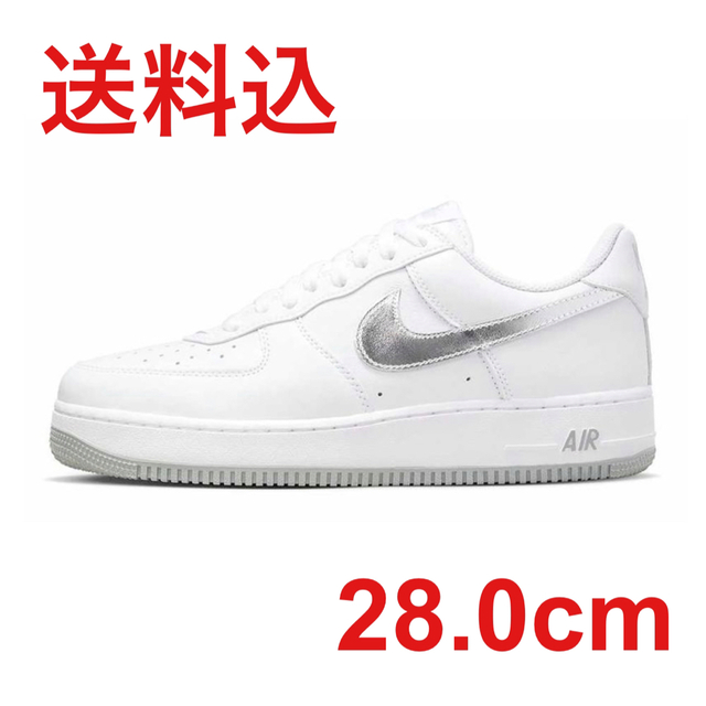 Nike Air Force 1 Low Color of the Month