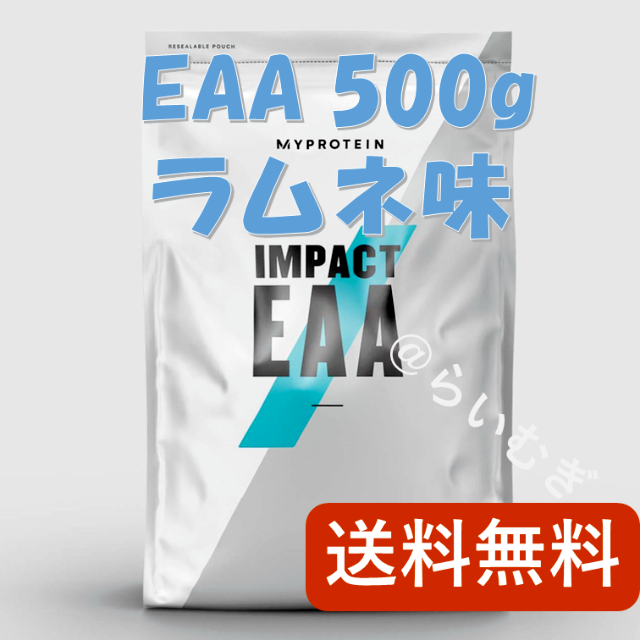 マイプロテイン EAA ラムネ 500g【新品未開封】