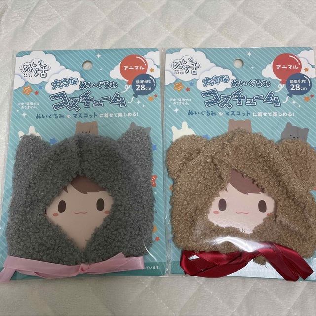 Seria - ぬい活 大きなぬいぐるみ コスチューム くま ねこ 2個セット
