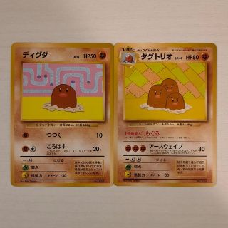 ポケモン(ポケモン)のポケモンカード ディグダ＆ダグトリオ 旧裏(シングルカード)