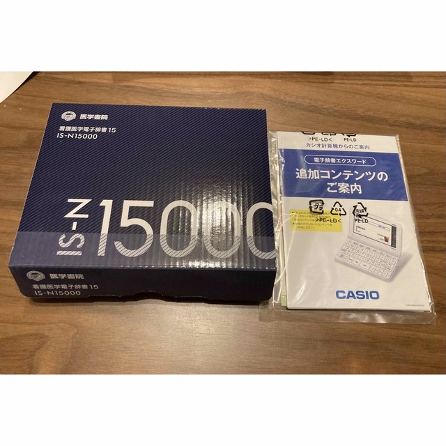 CASIO(カシオ)の看護医学電子辞書15  IS-N5000 CASIO その他のその他(その他)の商品写真