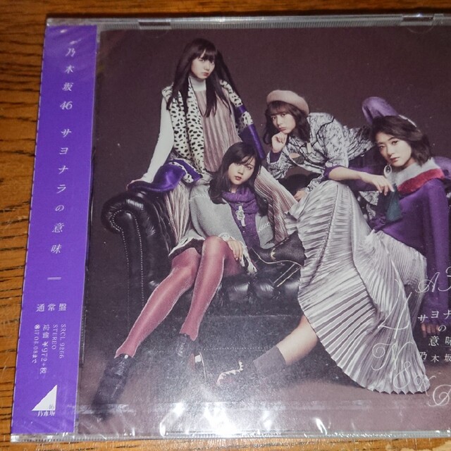 乃木坂46 サヨナラの意味 CD チケットの音楽(女性アイドル)の商品写真