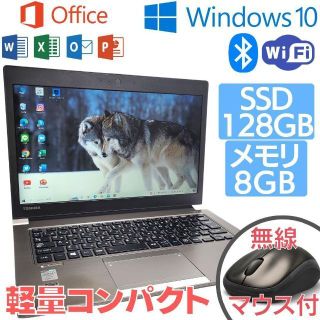 トウシバ(東芝)の✨オフィス付き✨初期設定不要✨すぐ使える✨Win10搭載東芝ノートPC✨446(ノートPC)