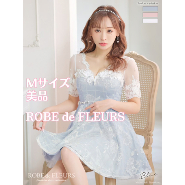 ROBE de FLEURS♡パールチュール×立体フラワーレースフレアミニドレス