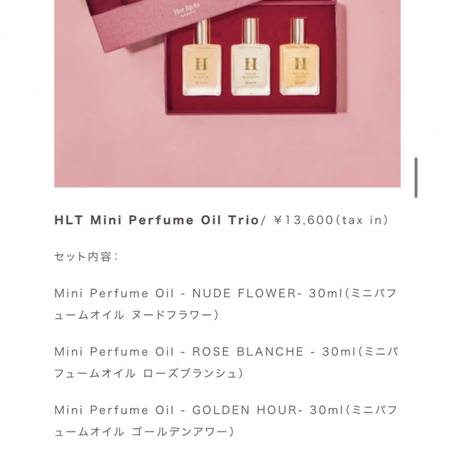 HLT Mini Perfume Oil Trio ミニパフュームオイルトリオ-