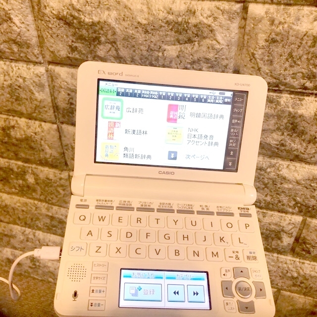 CASIO電子辞書EX-word  XD-U4700