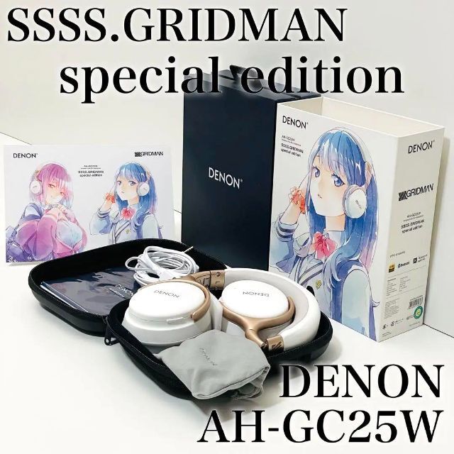 【希少】DENON AH-GC25W SSSS.GRIDMAN コラボヘッドホン