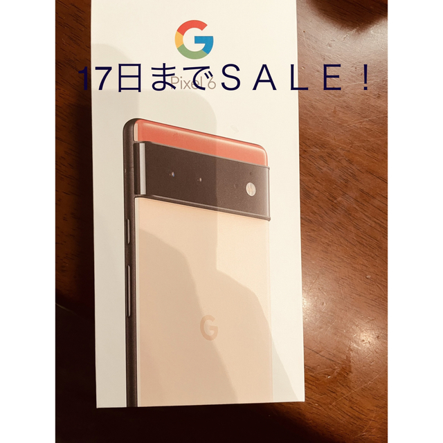 Google Pixel - Google pixel6 本体 新品未使用 128GB