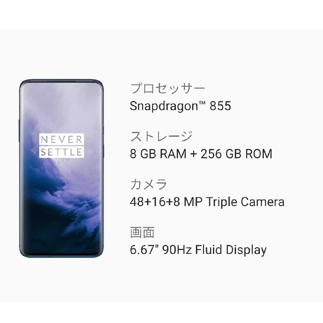 OnePlus 7 Pro 8G 256G ブルースマートフォン本体