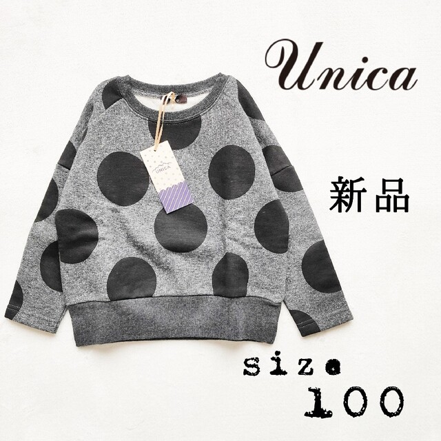 UNICA(ユニカ)の新品◆ユニカ ドット トレーナー 100◆男の子 女の子 長袖 未使用 子供 キッズ/ベビー/マタニティのキッズ服女の子用(90cm~)(Tシャツ/カットソー)の商品写真