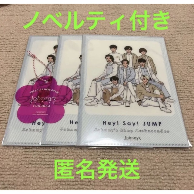 Hey! Say! JUMP(ヘイセイジャンプ)のジャニショ 福岡 Hey! Say! JUMP Wクリアファイル   エンタメ/ホビーのタレントグッズ(アイドルグッズ)の商品写真