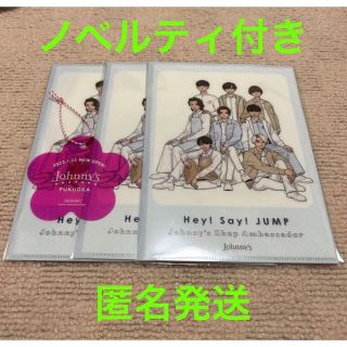 ヘイセイジャンプ(Hey! Say! JUMP)のジャニショ 福岡 Hey! Say! JUMP Wクリアファイル  (アイドルグッズ)