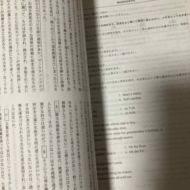 横浜創英高等学校 ２０２１年度　過去問　高校入試 エンタメ/ホビーの本(人文/社会)の商品写真