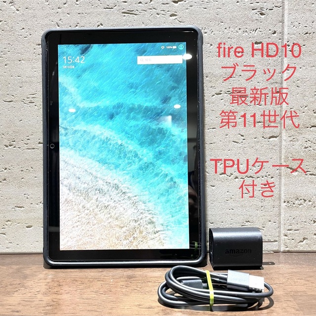 Amazon fire HD 10 第11世代 32GB  最新版 カバー付