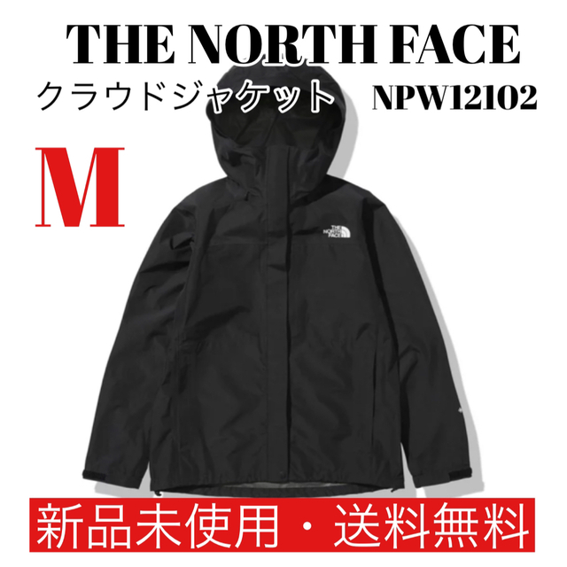 THE NORTH FACE クラウドジャケット NP11712