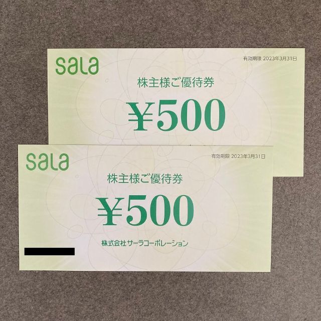 サーラコーポレーション 株主優待 1000円分